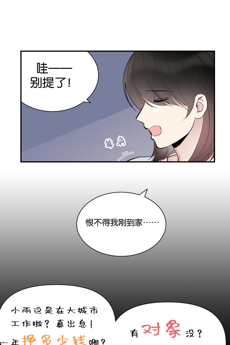 一半韩漫全集-[第79话] 家无删减无遮挡章节图片 