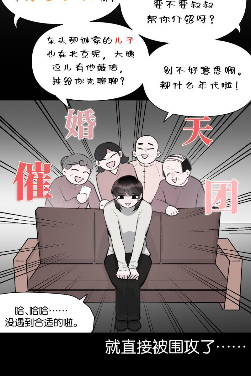 一半韩漫全集-[第79话] 家无删减无遮挡章节图片 