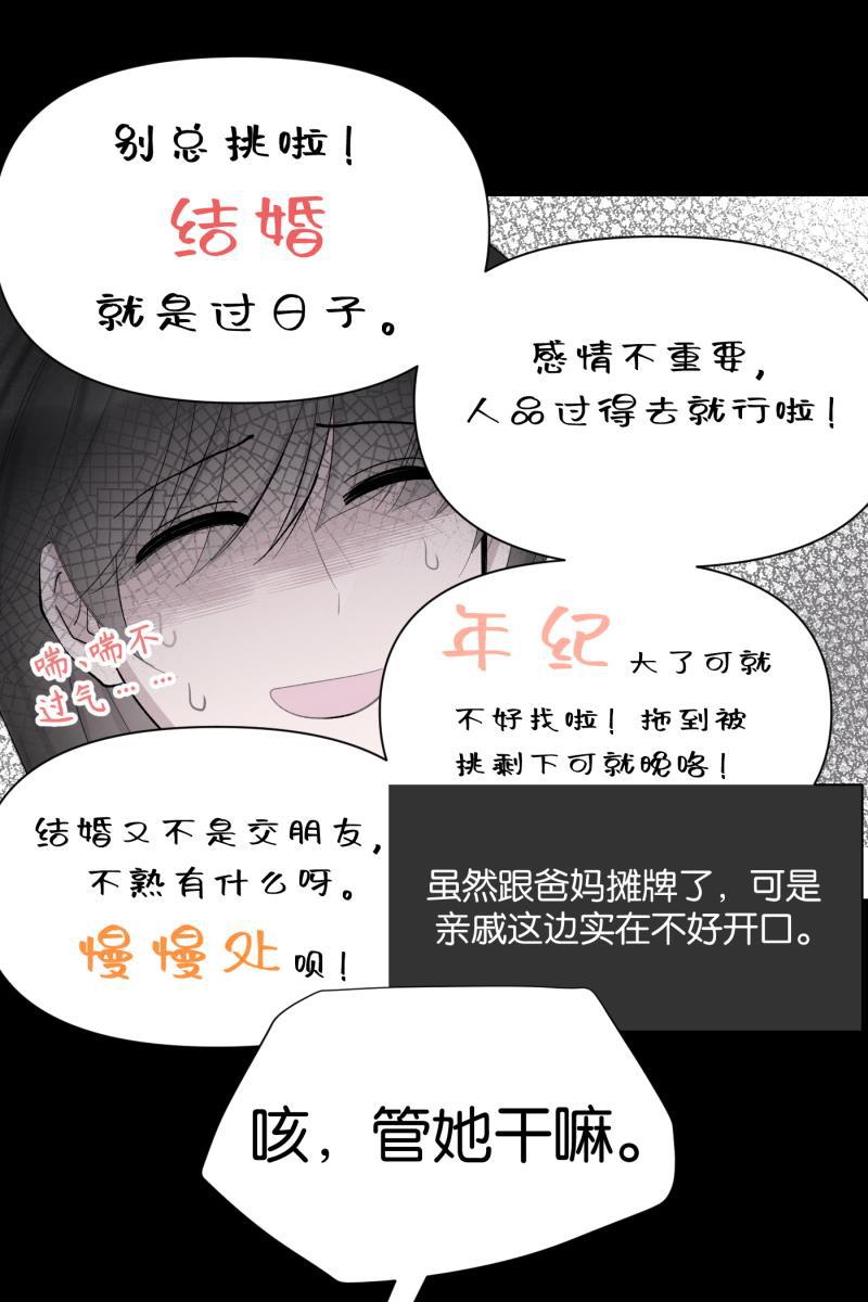 一半韩漫全集-[第79话] 家无删减无遮挡章节图片 