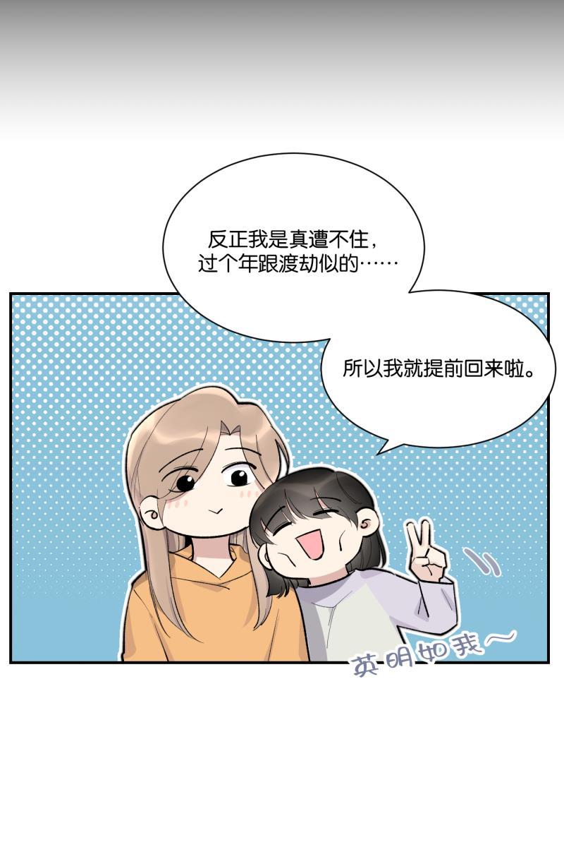 一半韩漫全集-[第79话] 家无删减无遮挡章节图片 