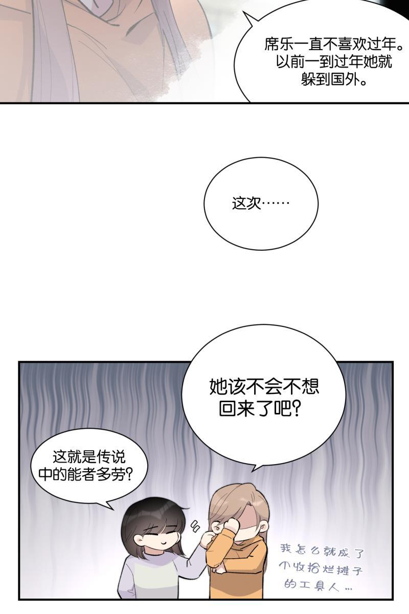 一半韩漫全集-[第79话] 家无删减无遮挡章节图片 