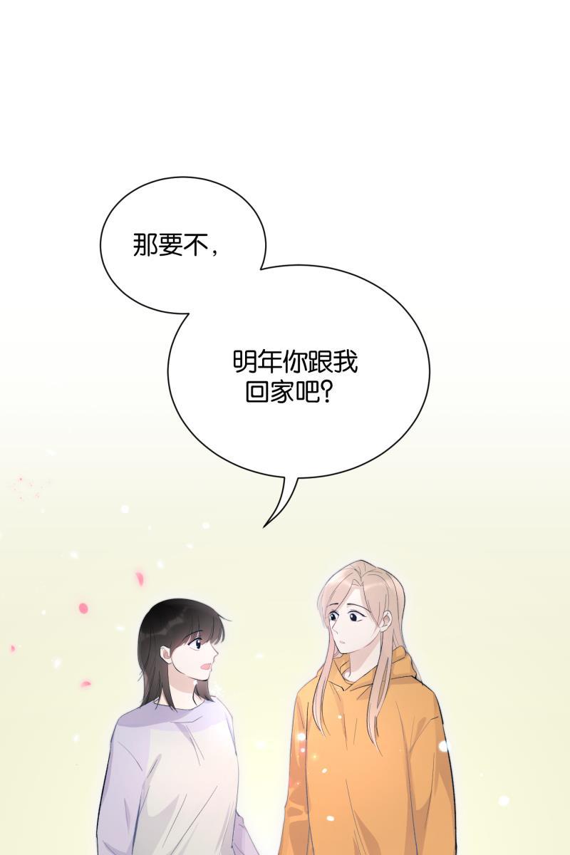 一半韩漫全集-[第79话] 家无删减无遮挡章节图片 