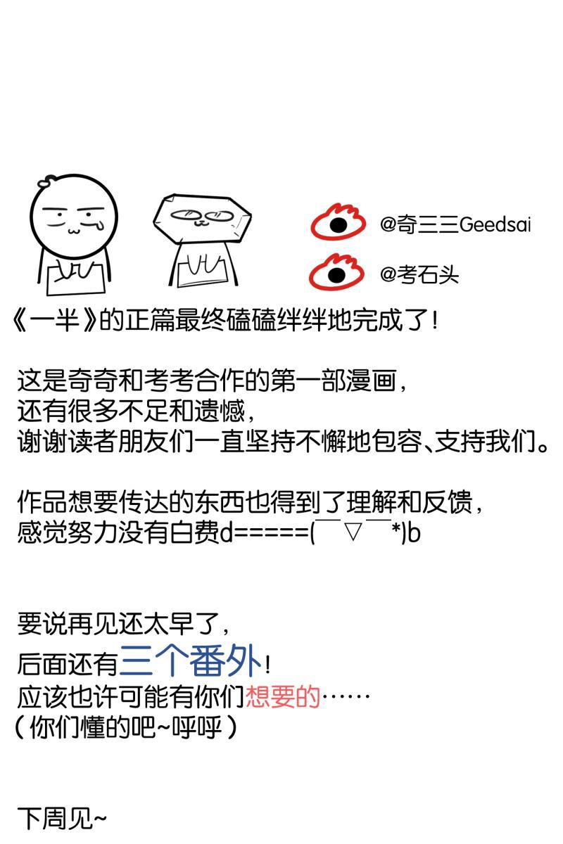 一半韩漫全集-[第79话] 家无删减无遮挡章节图片 