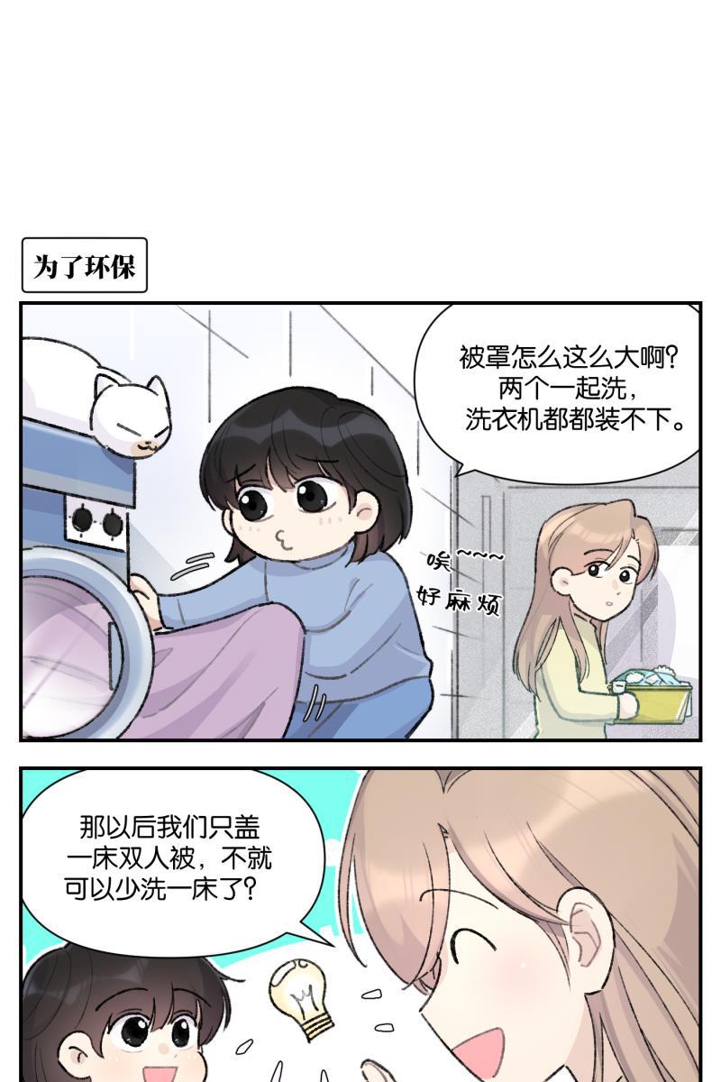 一半韩漫全集-番外篇 同一屋檐下的（沙雕）日常无删减无遮挡章节图片 