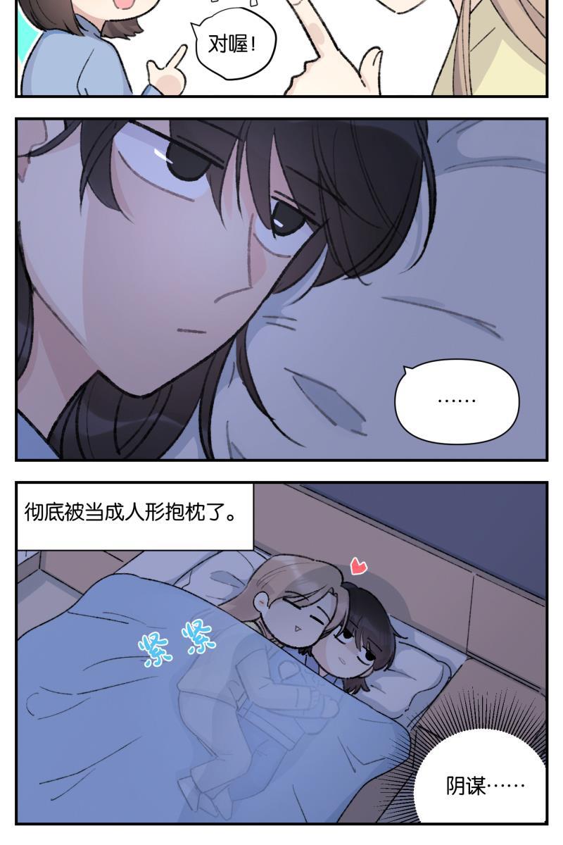一半韩漫全集-番外篇 同一屋檐下的（沙雕）日常无删减无遮挡章节图片 
