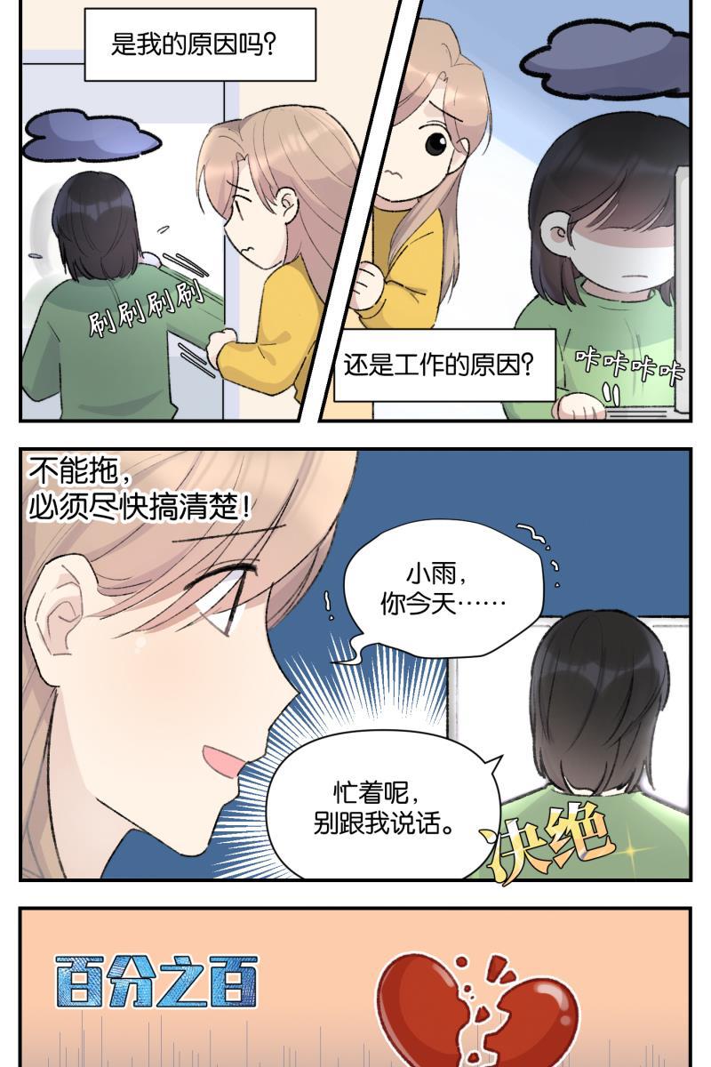 一半韩漫全集-番外篇 同一屋檐下的（沙雕）日常无删减无遮挡章节图片 
