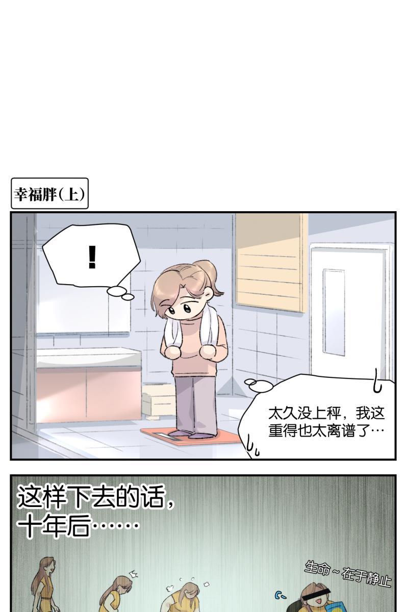 一半韩漫全集-番外篇 同一屋檐下的（沙雕）日常无删减无遮挡章节图片 