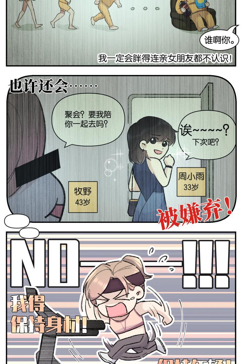 一半韩漫全集-番外篇 同一屋檐下的（沙雕）日常无删减无遮挡章节图片 