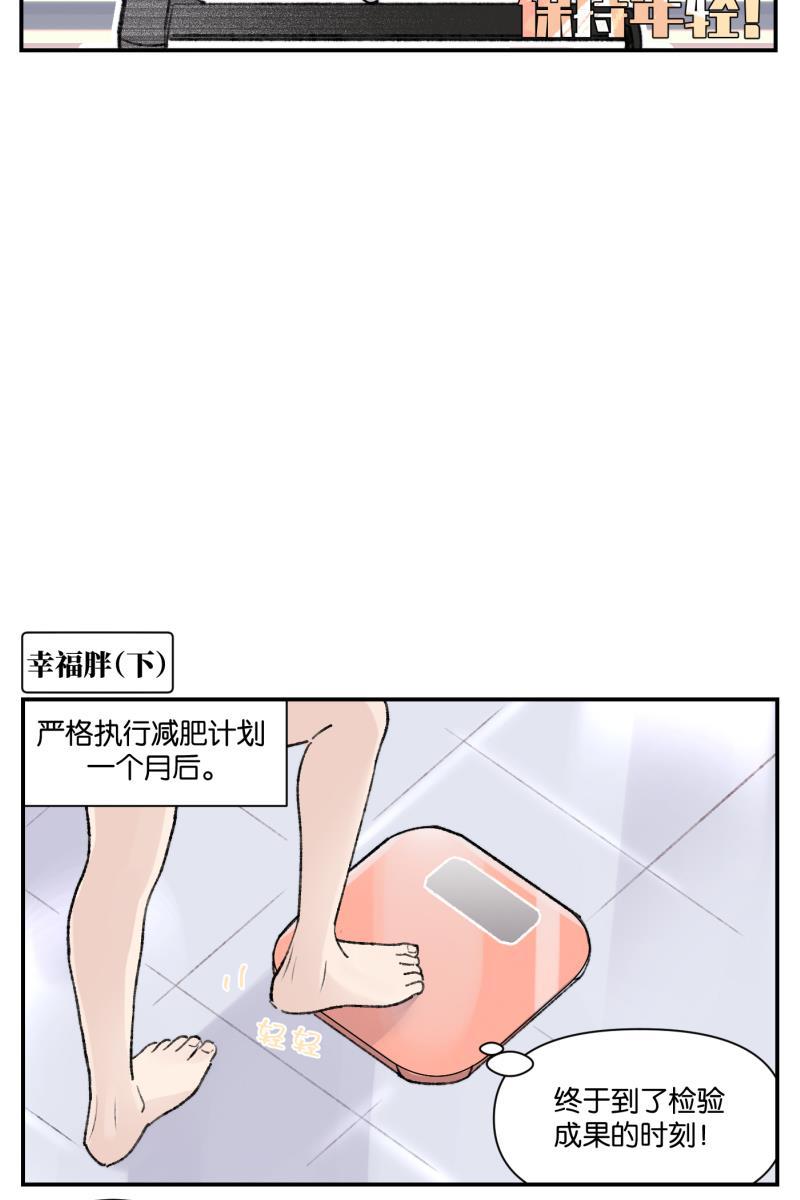 一半韩漫全集-番外篇 同一屋檐下的（沙雕）日常无删减无遮挡章节图片 