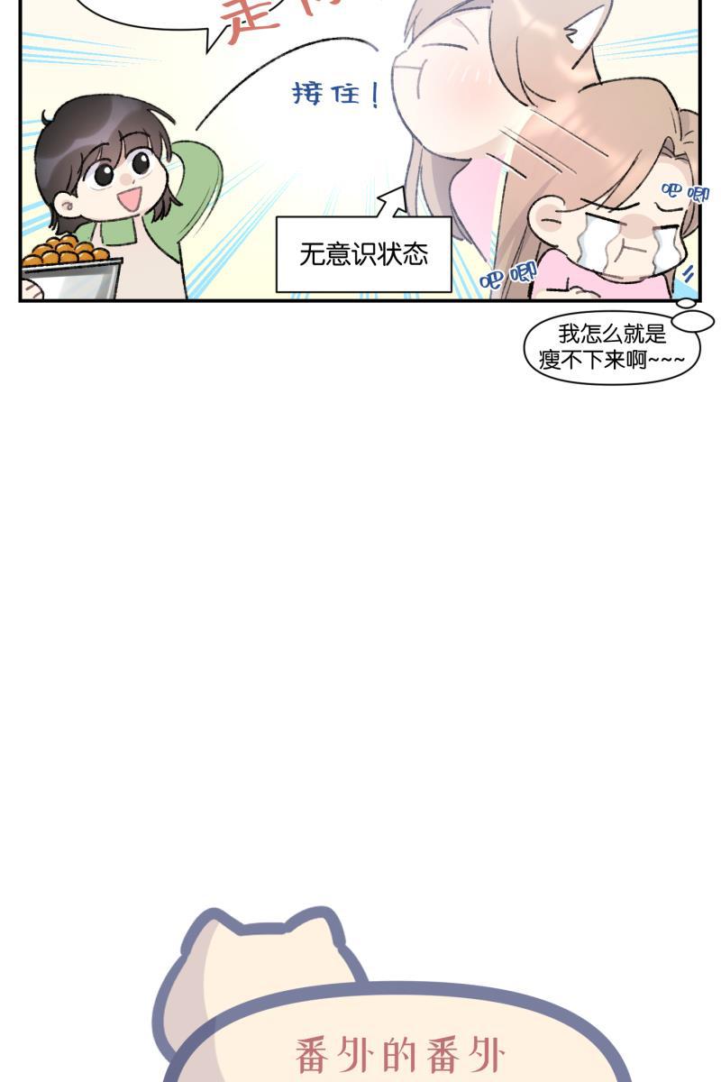 一半韩漫全集-番外篇 同一屋檐下的（沙雕）日常无删减无遮挡章节图片 