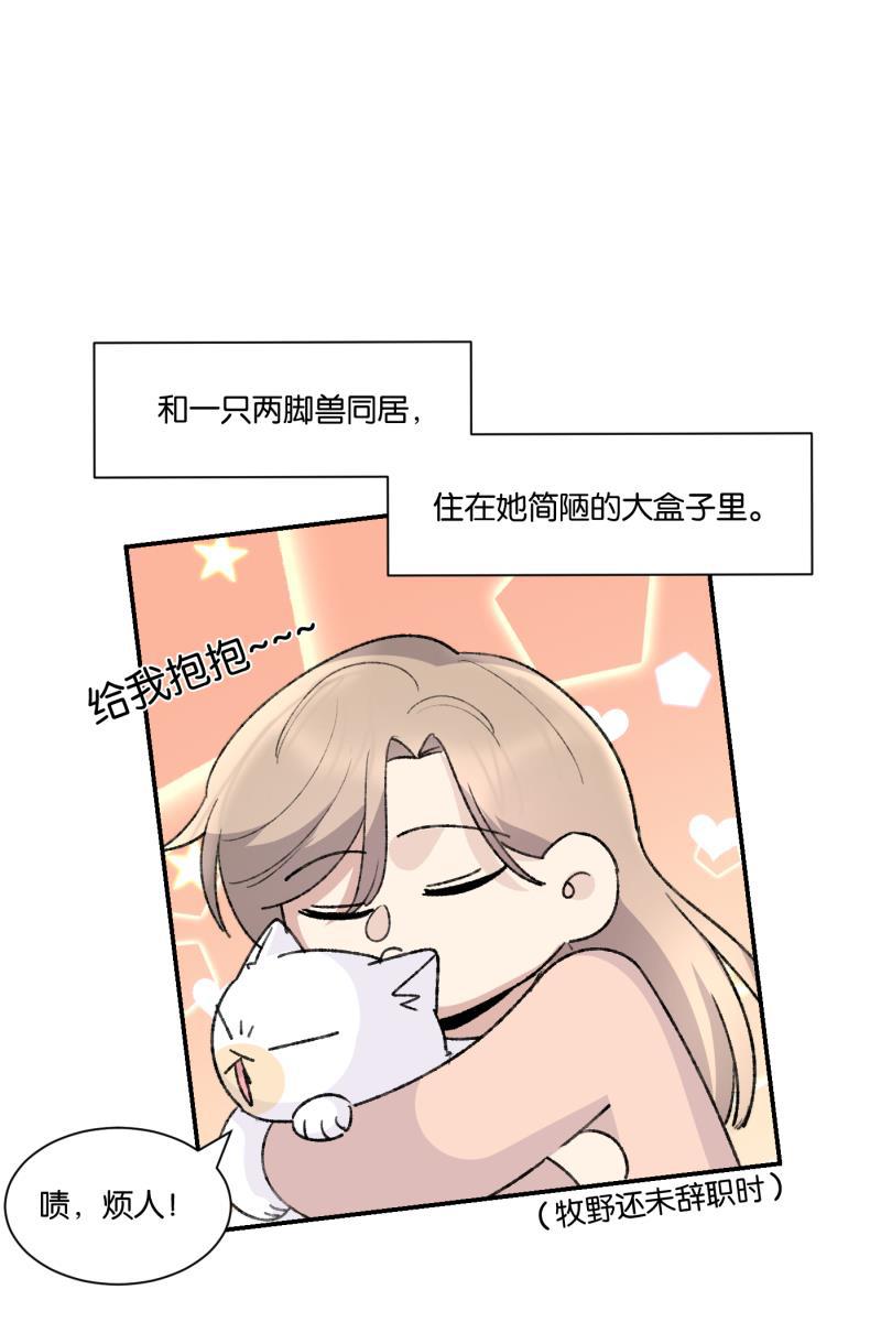 一半韩漫全集-番外篇 同一屋檐下的（沙雕）日常无删减无遮挡章节图片 