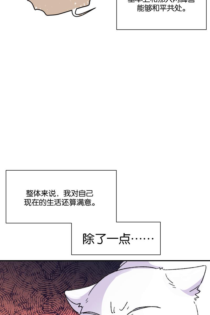 一半韩漫全集-番外篇 同一屋檐下的（沙雕）日常无删减无遮挡章节图片 