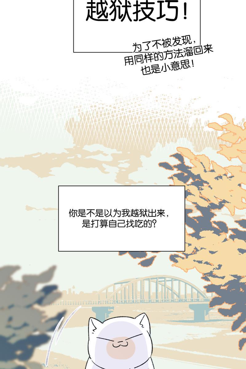 一半韩漫全集-番外篇 同一屋檐下的（沙雕）日常无删减无遮挡章节图片 