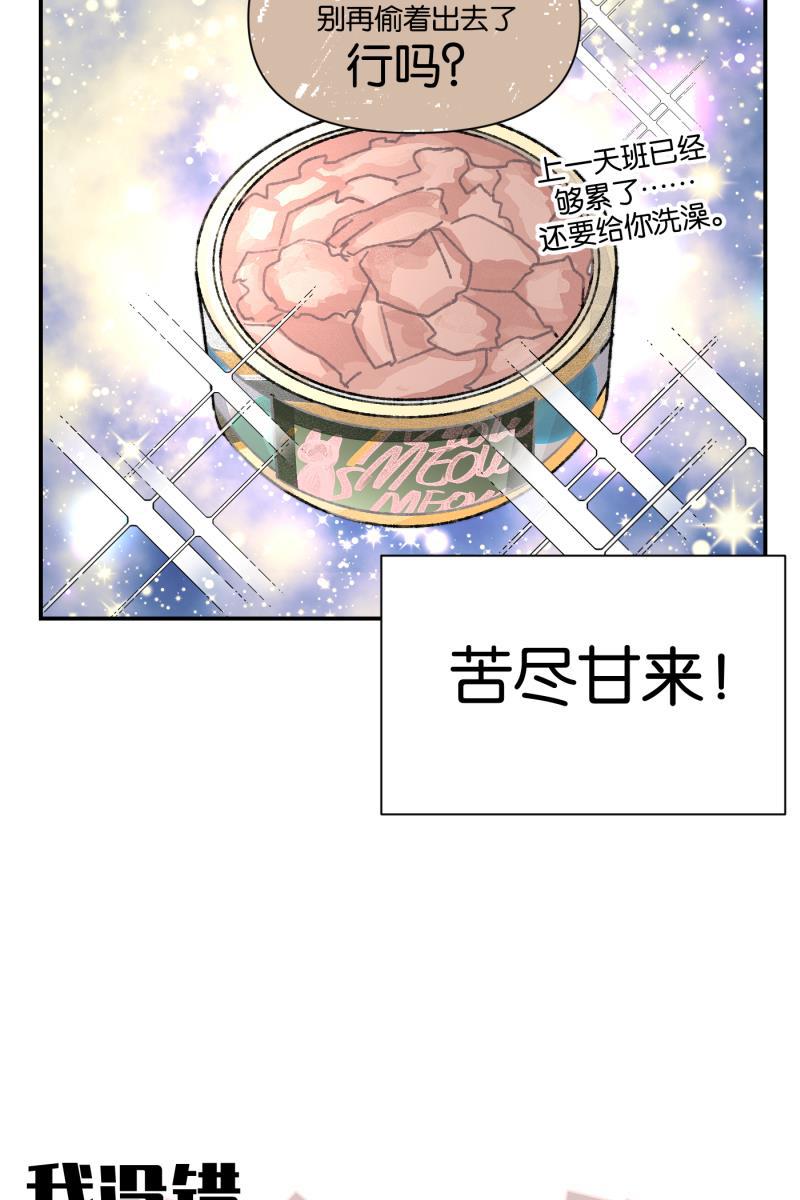 一半韩漫全集-番外篇 同一屋檐下的（沙雕）日常无删减无遮挡章节图片 