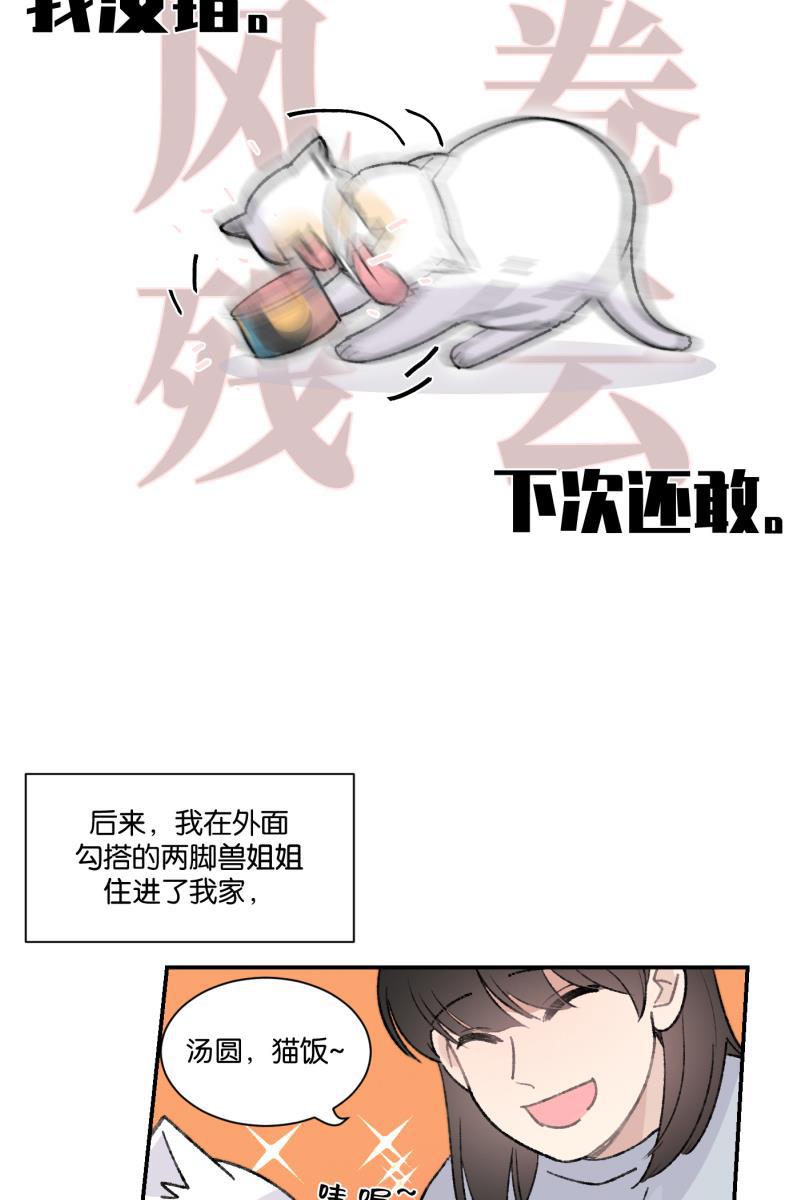 一半韩漫全集-番外篇 同一屋檐下的（沙雕）日常无删减无遮挡章节图片 