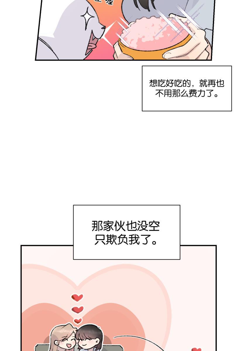 一半韩漫全集-番外篇 同一屋檐下的（沙雕）日常无删减无遮挡章节图片 
