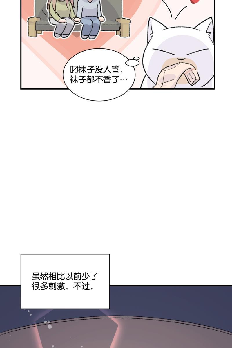 一半韩漫全集-番外篇 同一屋檐下的（沙雕）日常无删减无遮挡章节图片 