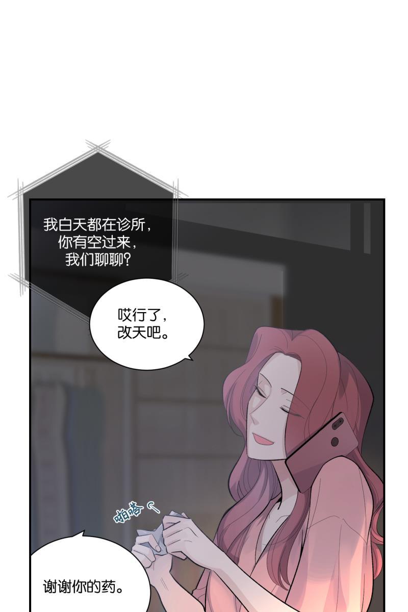 一半韩漫全集-番外篇 无可豁免无删减无遮挡章节图片 