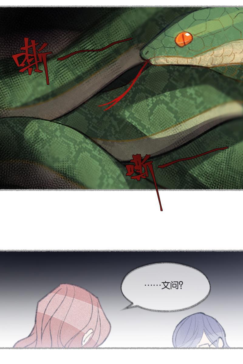 一半韩漫全集-番外篇 无可豁免无删减无遮挡章节图片 