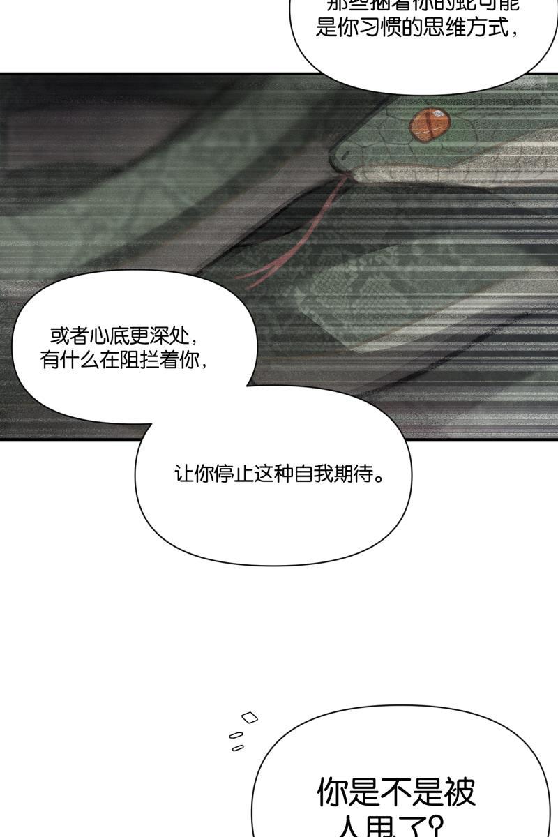 一半韩漫全集-番外篇 无可豁免无删减无遮挡章节图片 