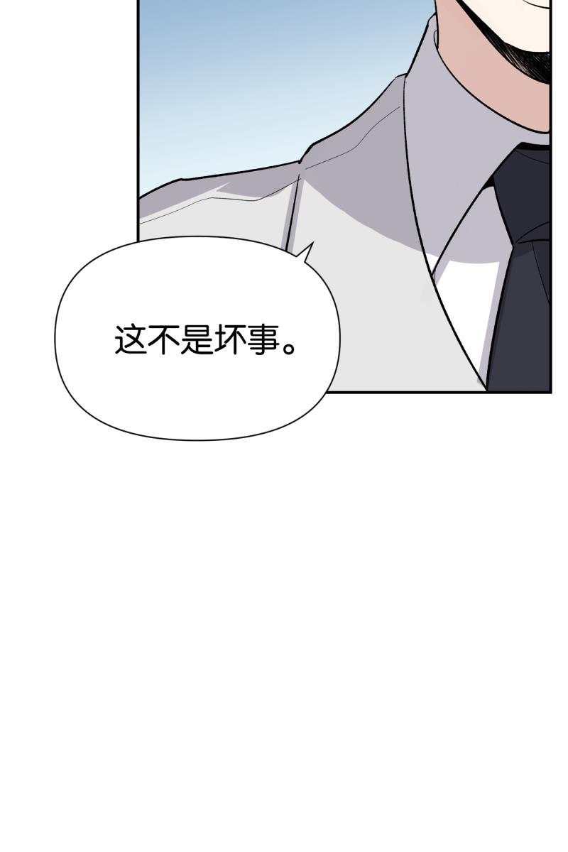 一半韩漫全集-番外篇 无可豁免无删减无遮挡章节图片 