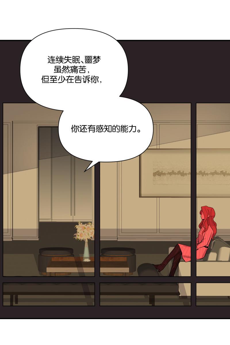 一半韩漫全集-番外篇 无可豁免无删减无遮挡章节图片 