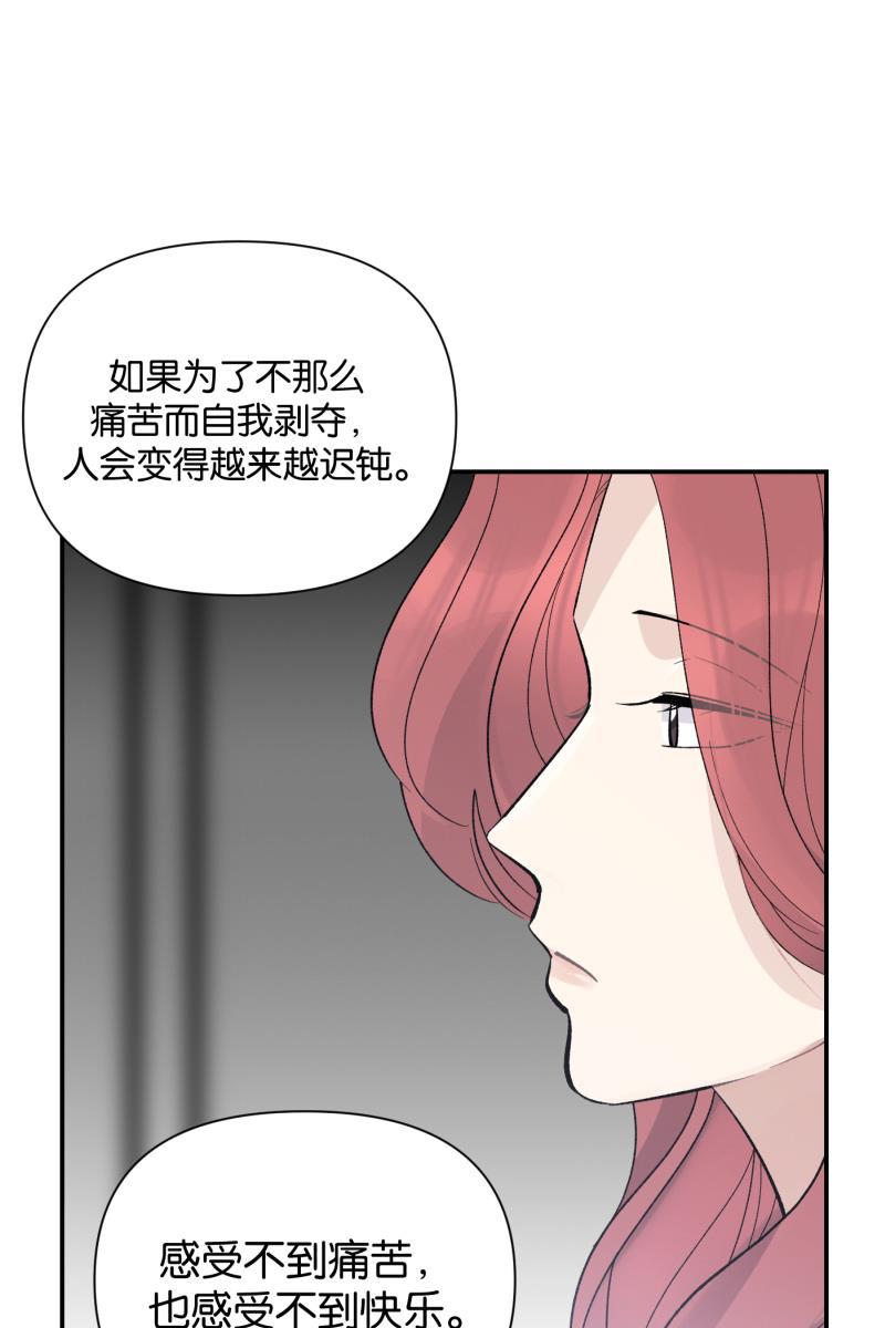 一半韩漫全集-番外篇 无可豁免无删减无遮挡章节图片 