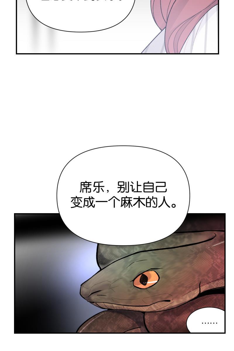 一半韩漫全集-番外篇 无可豁免无删减无遮挡章节图片 