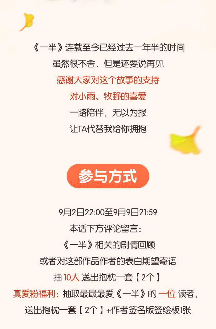 一半韩漫全集-番外篇 无可豁免无删减无遮挡章节图片 