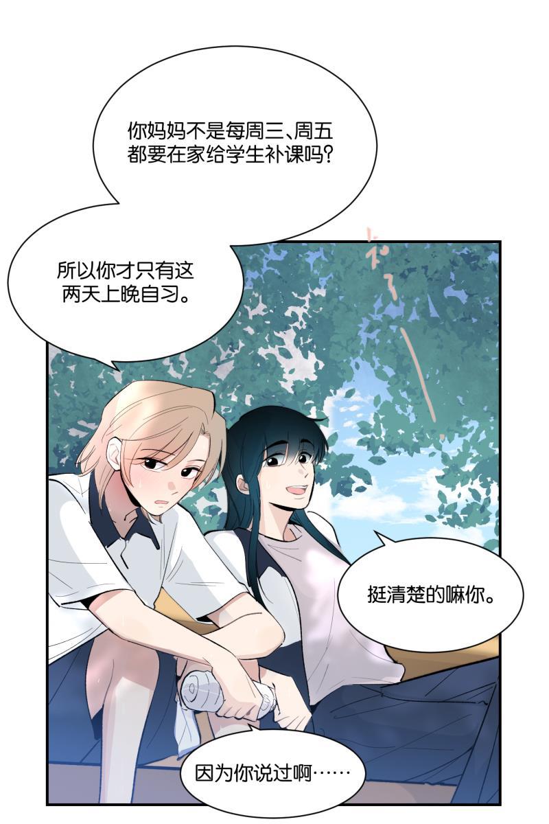 一半韩漫全集-番外篇 第一次告白无删减无遮挡章节图片 