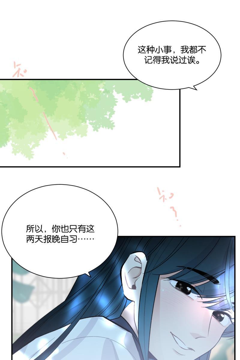 一半韩漫全集-番外篇 第一次告白无删减无遮挡章节图片 