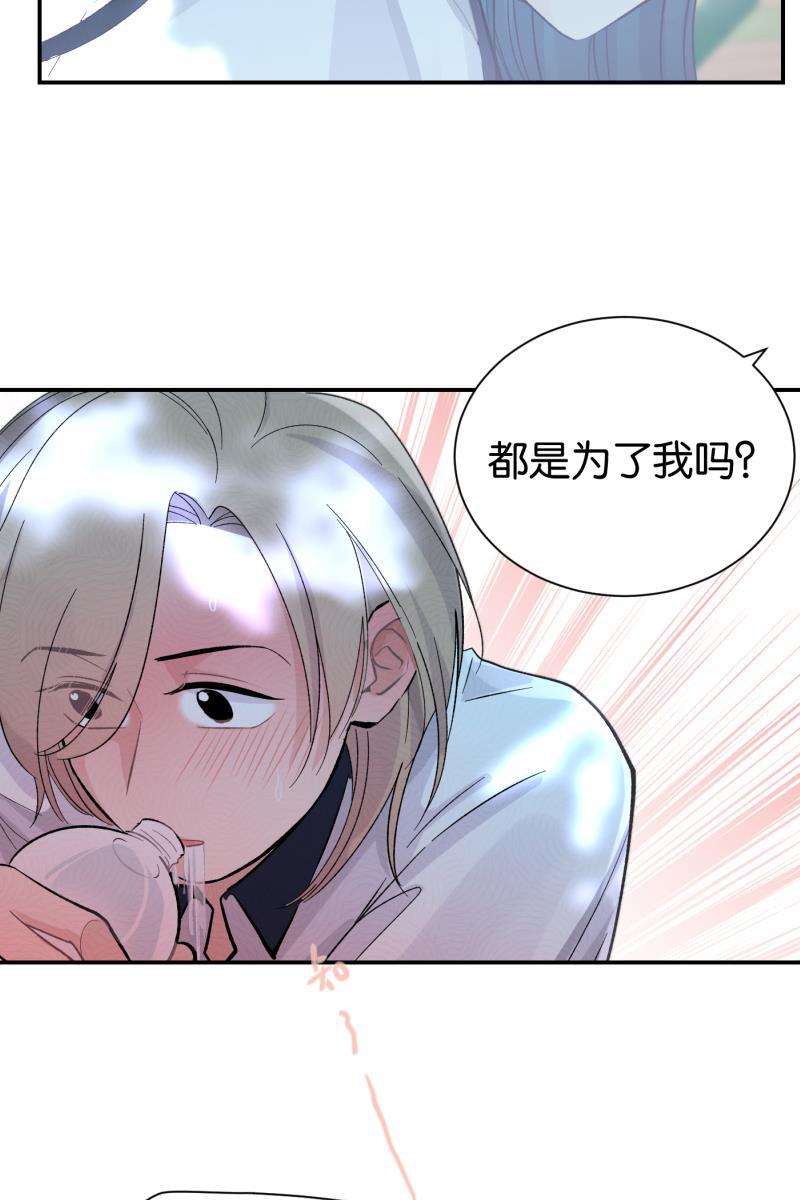 一半韩漫全集-番外篇 第一次告白无删减无遮挡章节图片 