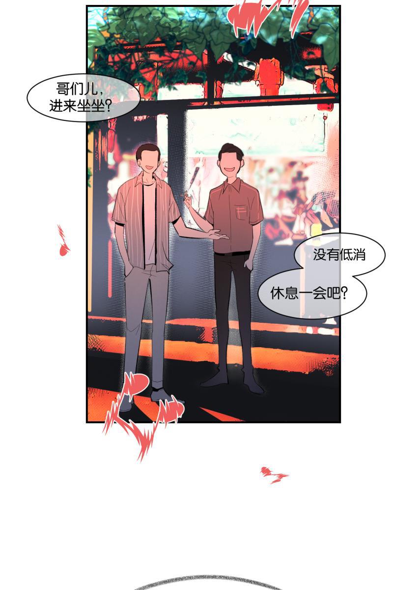 一半韩漫全集-番外篇 第一次告白无删减无遮挡章节图片 