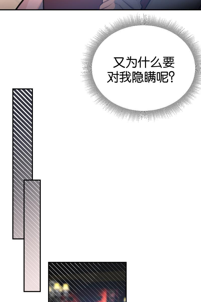 一半韩漫全集-番外篇 第一次告白无删减无遮挡章节图片 