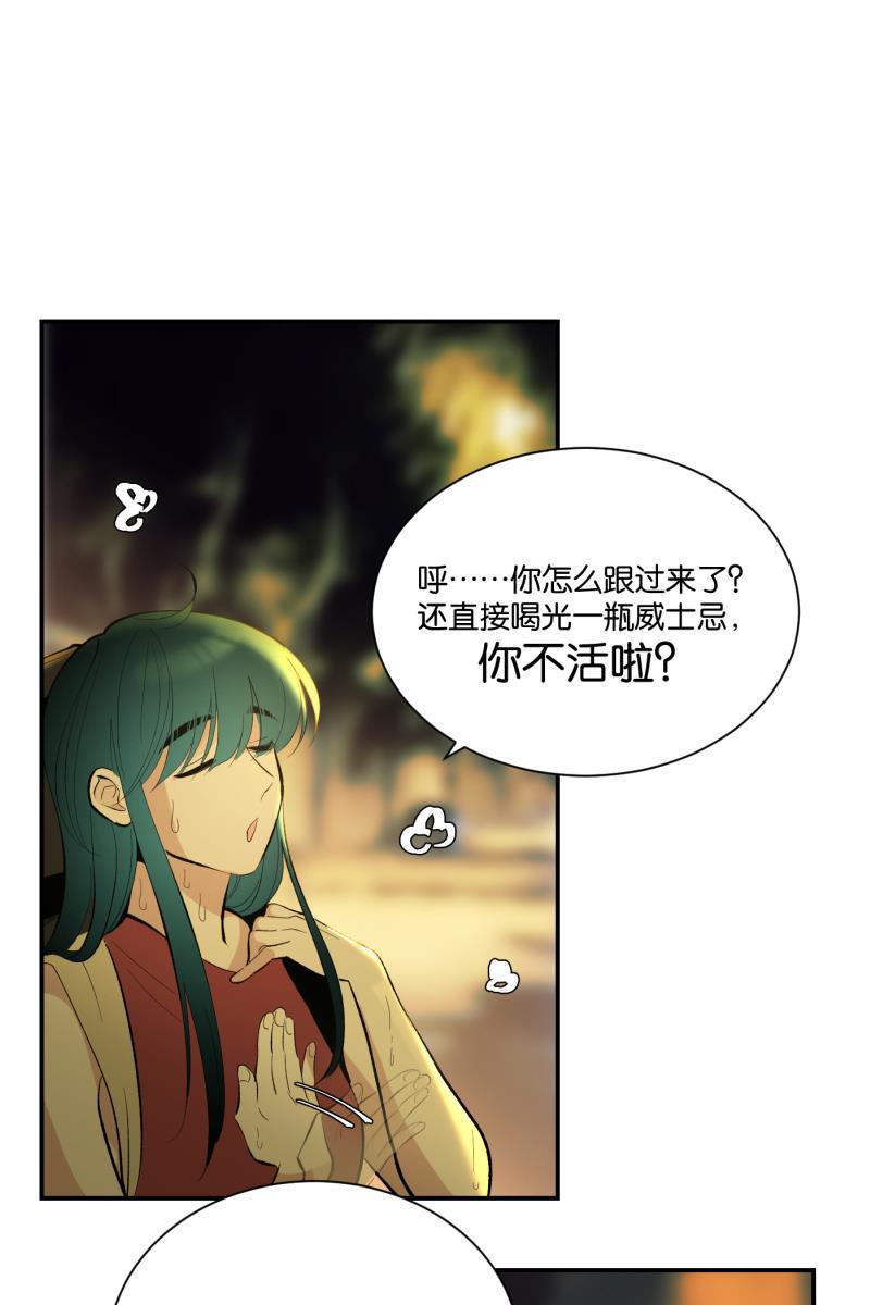 一半韩漫全集-番外篇 第一次告白无删减无遮挡章节图片 