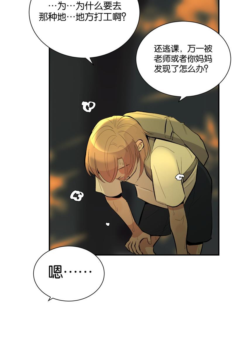 一半韩漫全集-番外篇 第一次告白无删减无遮挡章节图片 