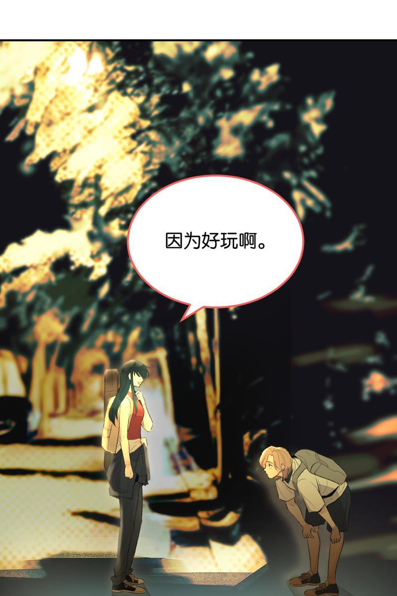 一半韩漫全集-番外篇 第一次告白无删减无遮挡章节图片 