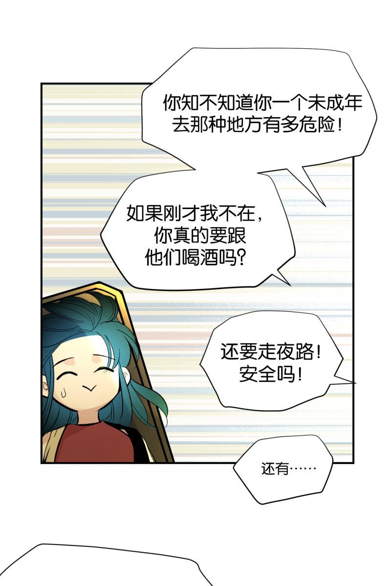 一半韩漫全集-番外篇 第一次告白无删减无遮挡章节图片 