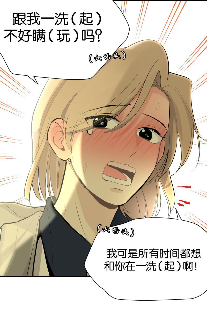 一半韩漫全集-番外篇 第一次告白无删减无遮挡章节图片 