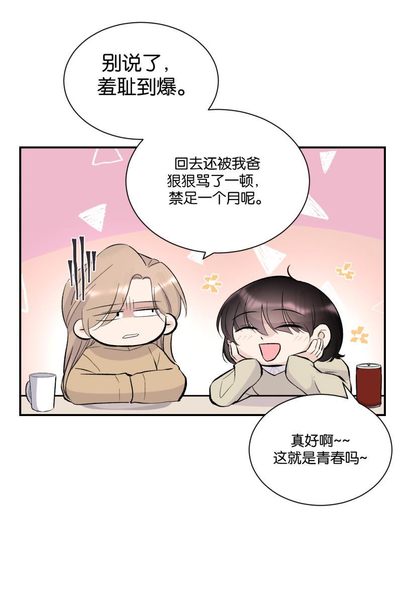 一半韩漫全集-番外篇 第一次告白无删减无遮挡章节图片 