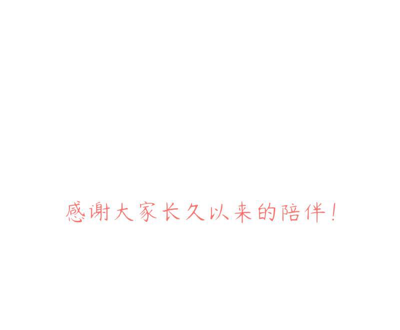 一半韩漫全集-番外篇 第一次告白无删减无遮挡章节图片 
