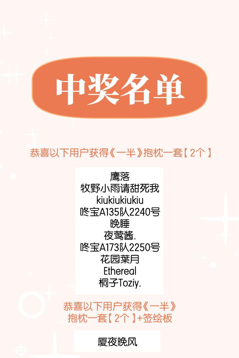 一半韩漫全集-番外篇 第一次告白无删减无遮挡章节图片 