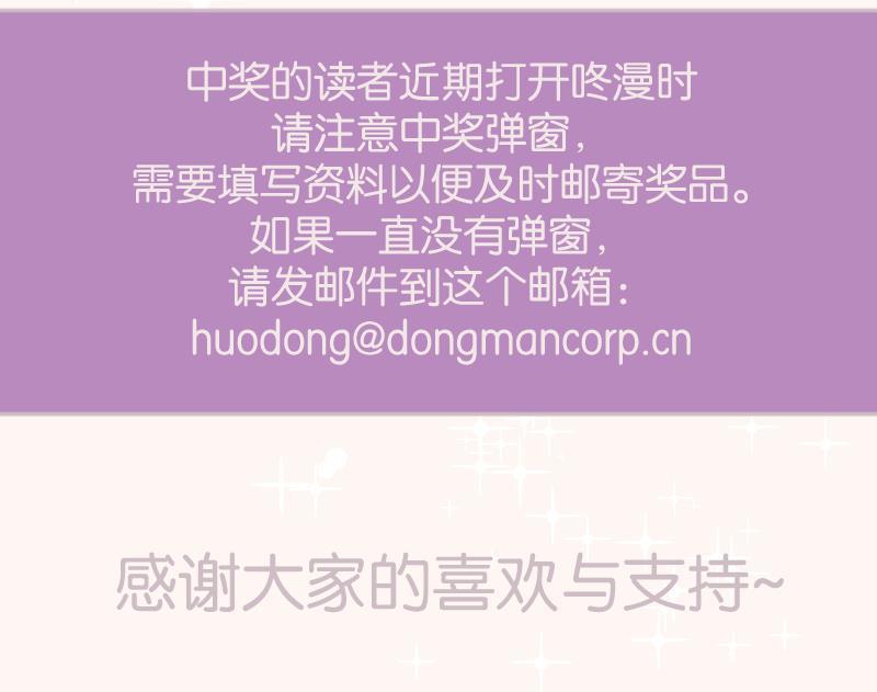 一半韩漫全集-番外篇 第一次告白无删减无遮挡章节图片 