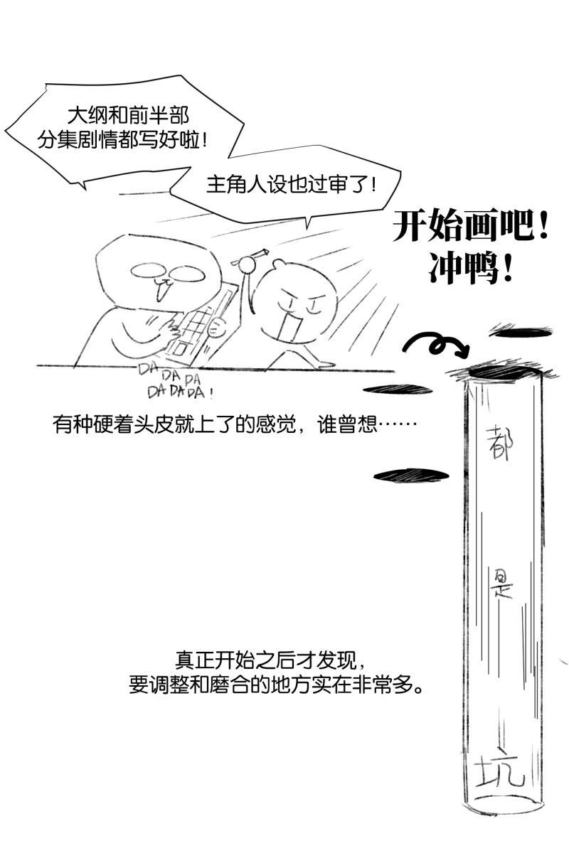 一半韩漫全集-后记无删减无遮挡章节图片 