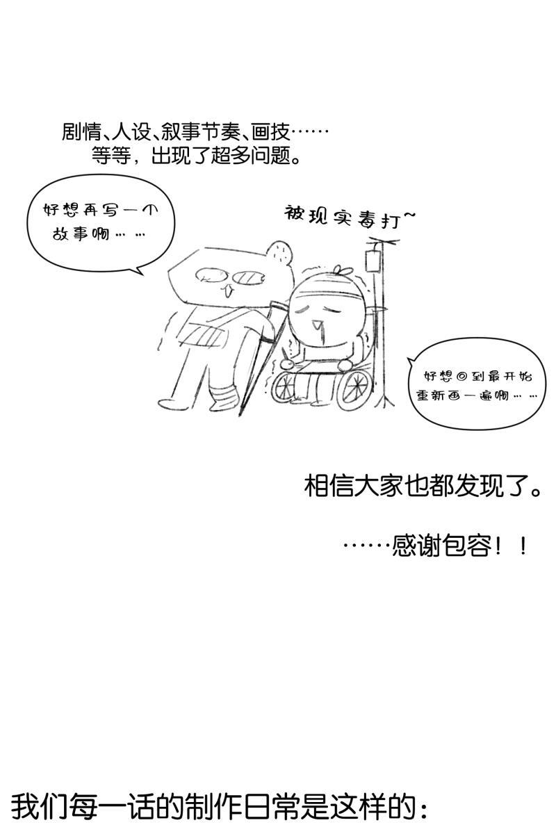 一半韩漫全集-后记无删减无遮挡章节图片 
