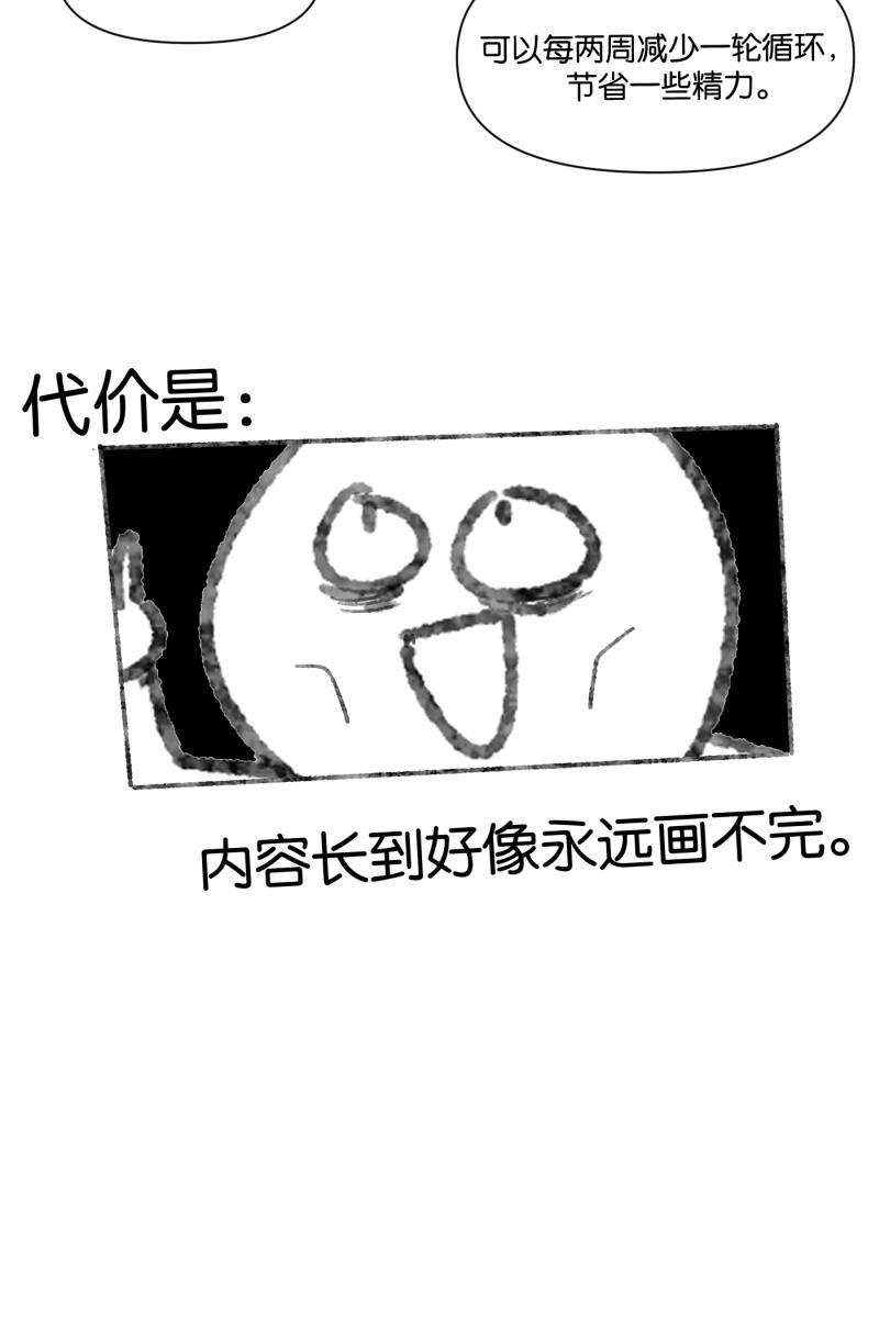 一半韩漫全集-后记无删减无遮挡章节图片 