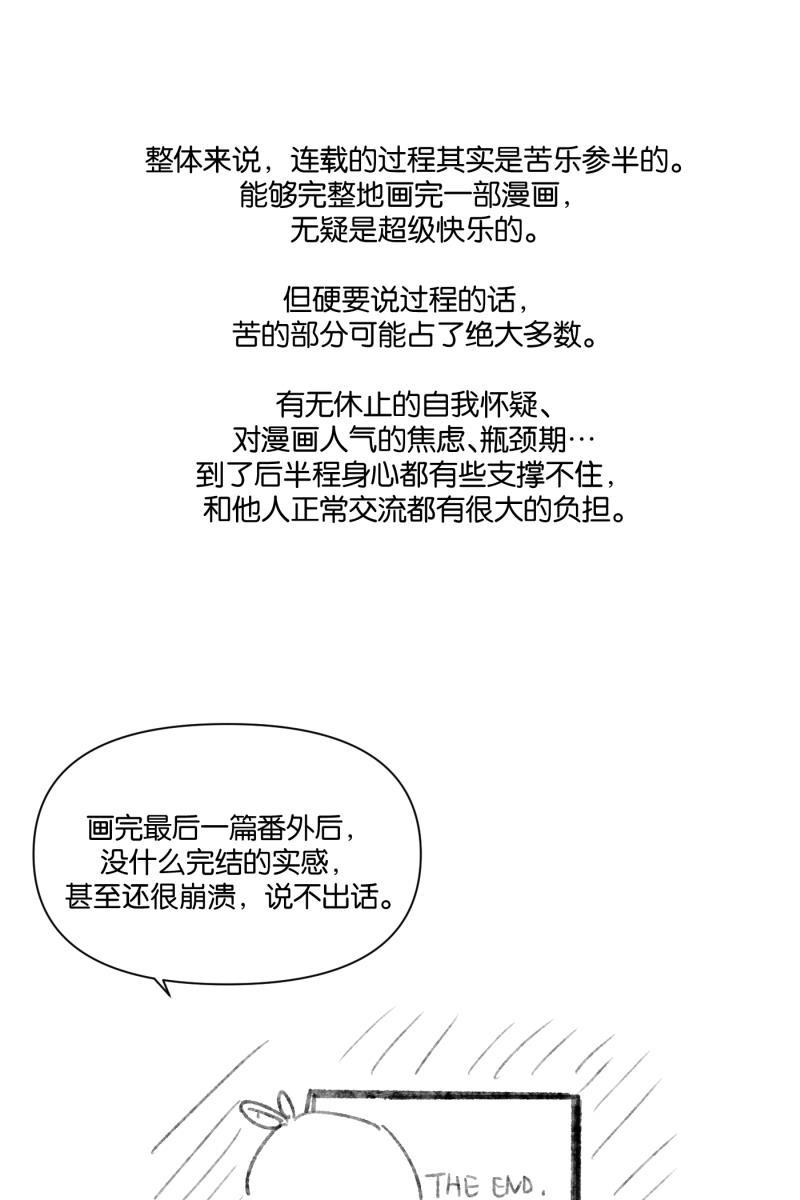 一半韩漫全集-后记无删减无遮挡章节图片 