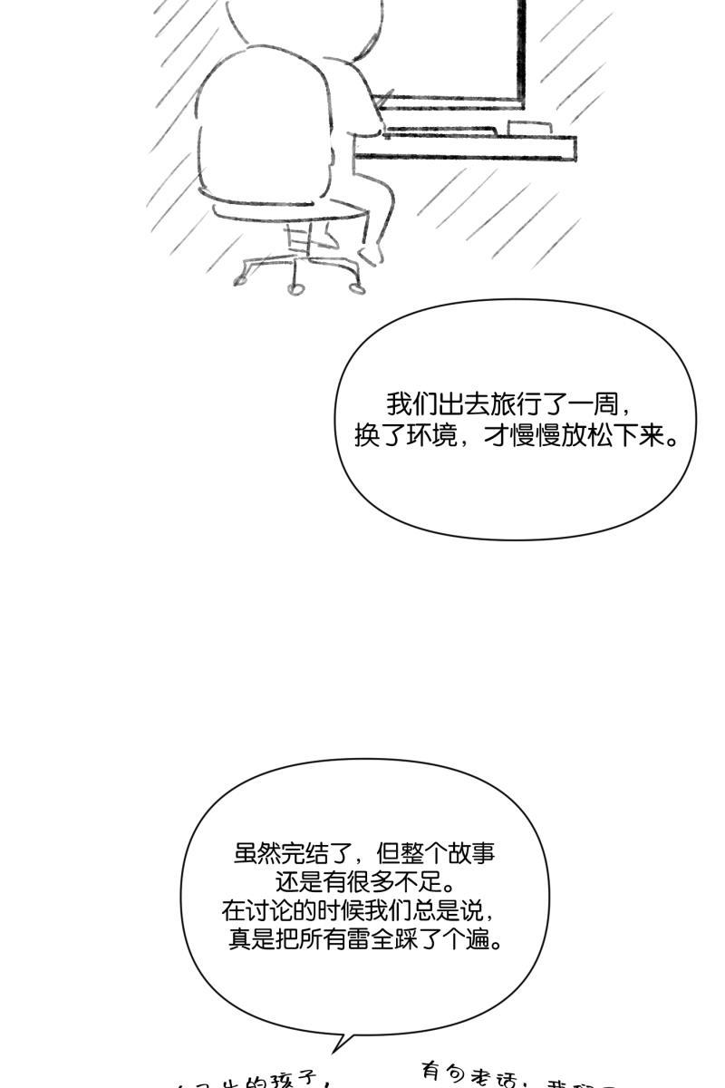一半韩漫全集-后记无删减无遮挡章节图片 