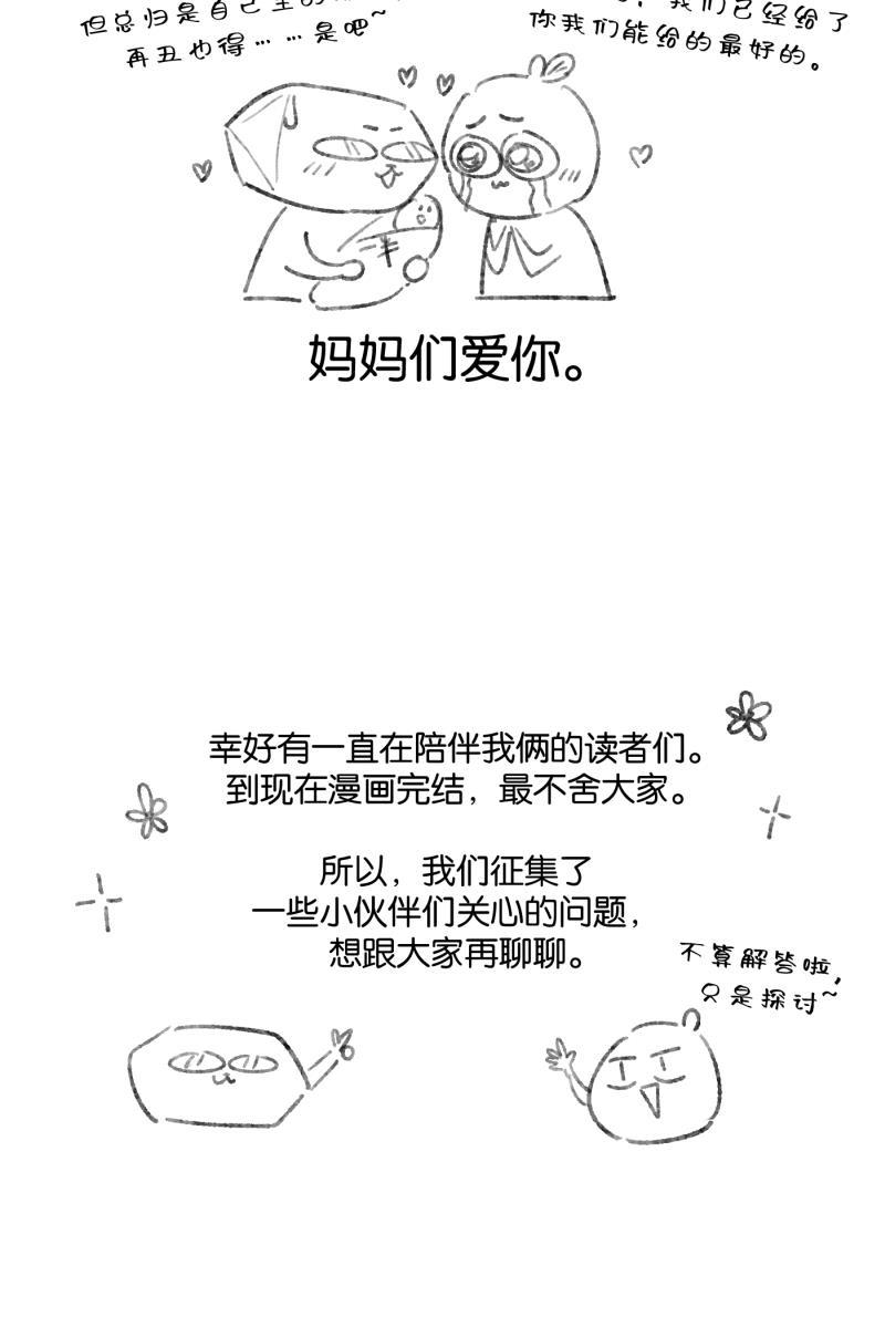一半韩漫全集-后记无删减无遮挡章节图片 