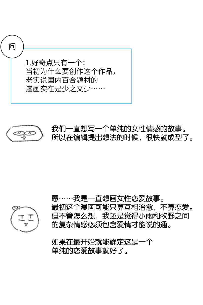 一半韩漫全集-后记无删减无遮挡章节图片 